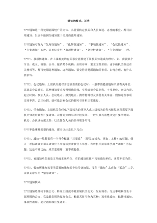 通知的格式、写法
