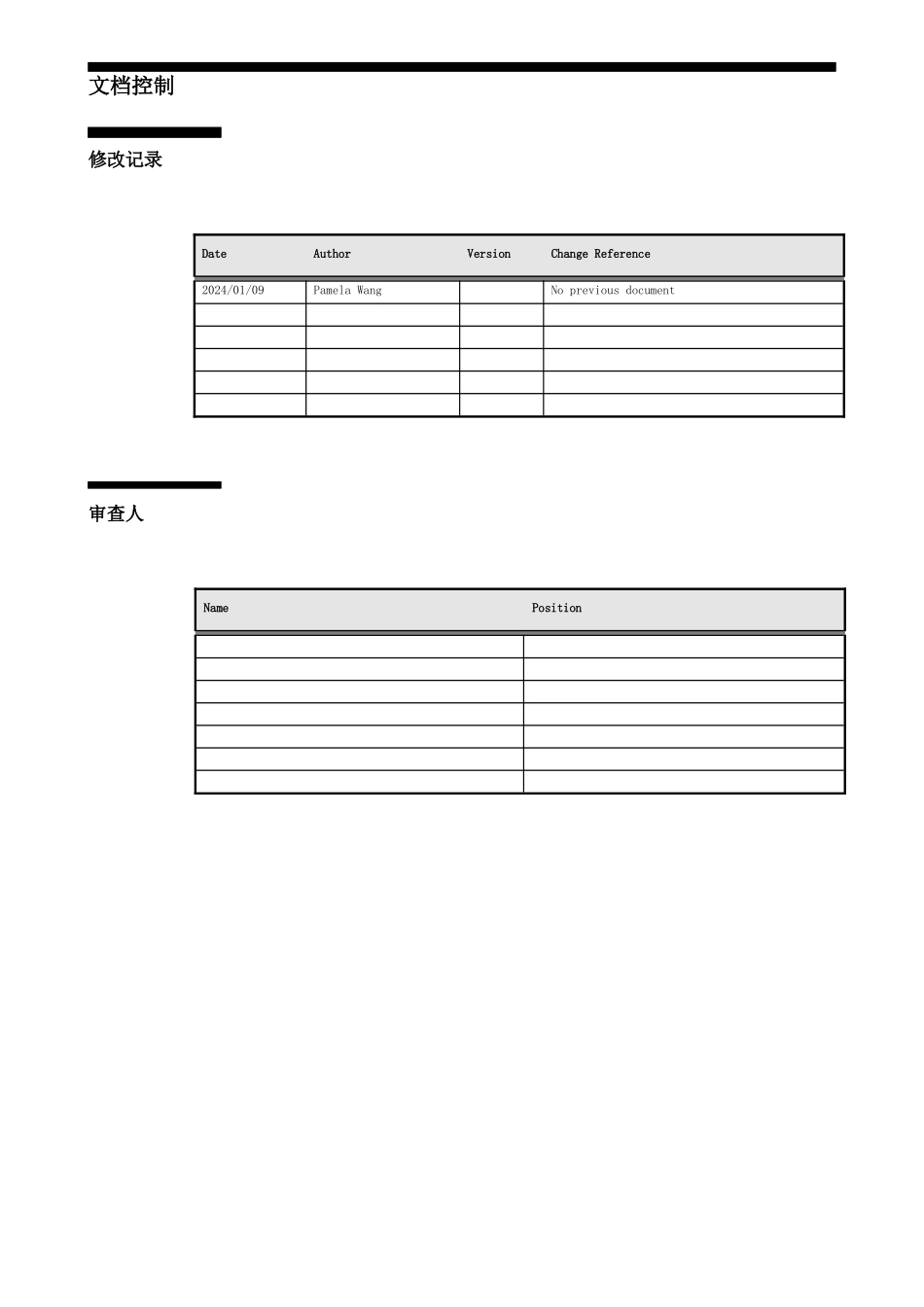 通过Oracle实施采购业务需求分析匹配_第3页
