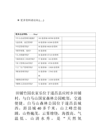 遂昌旅游相关信息