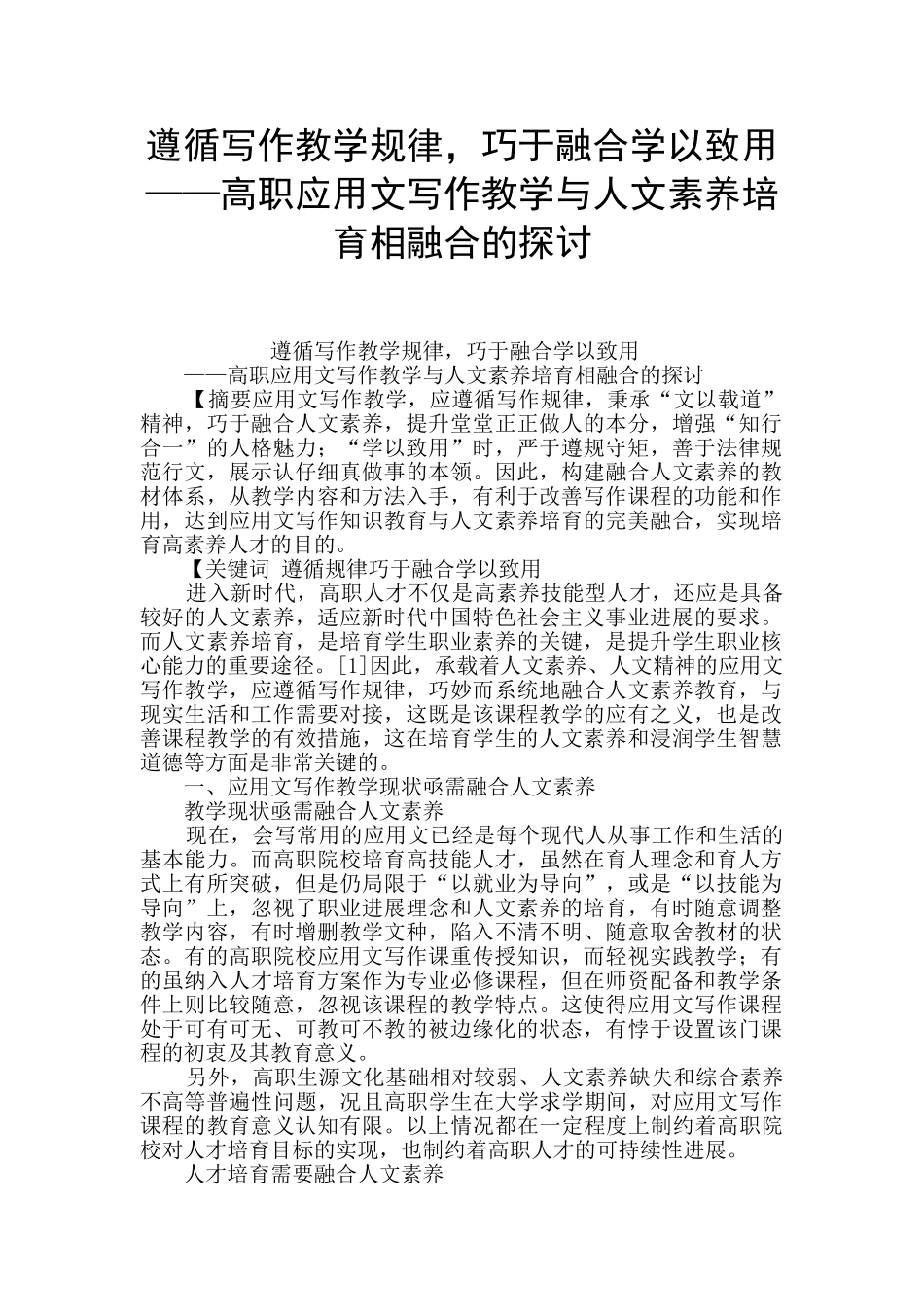 遵循写作教学规律_第1页