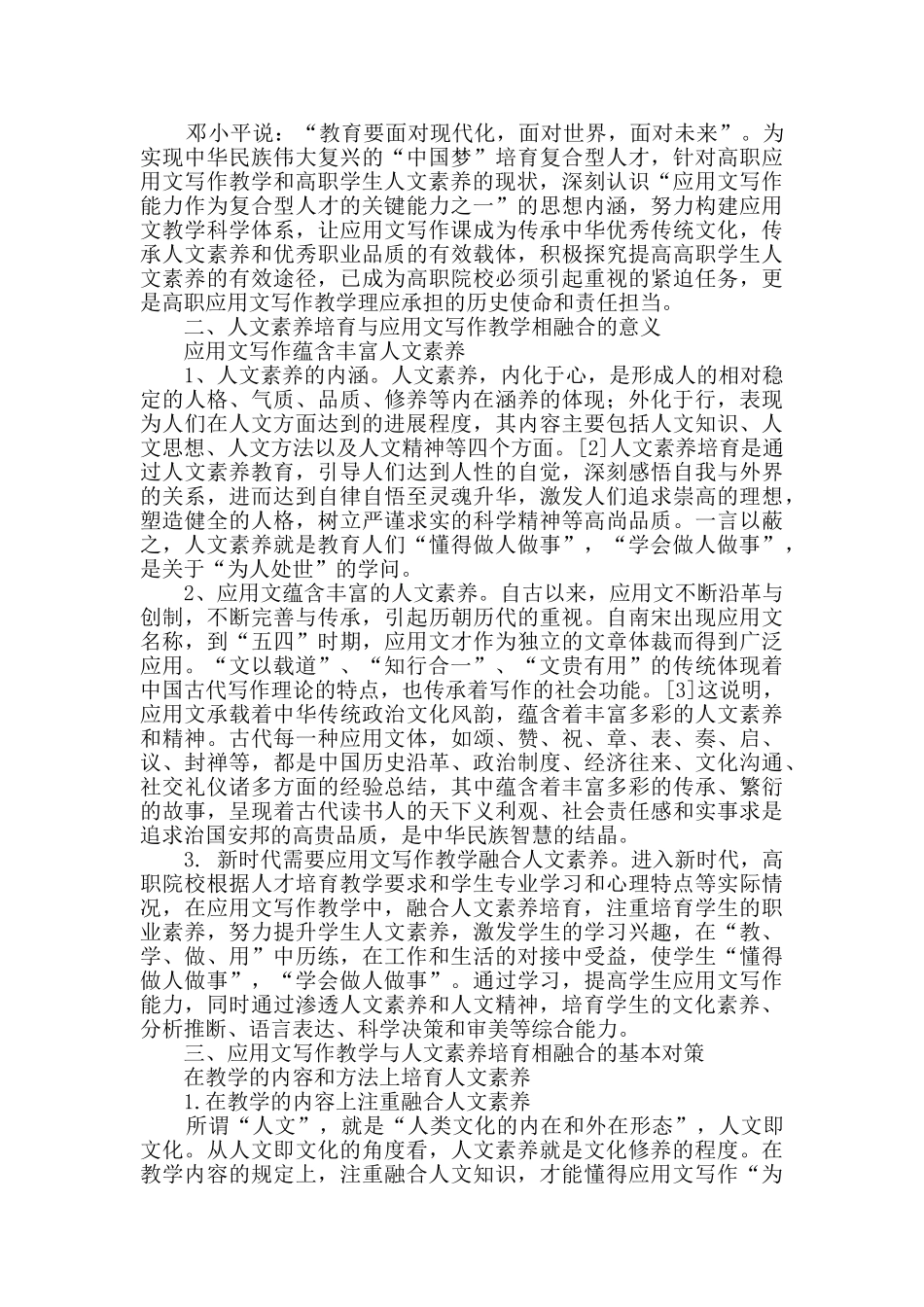 遵循写作教学规律_第2页