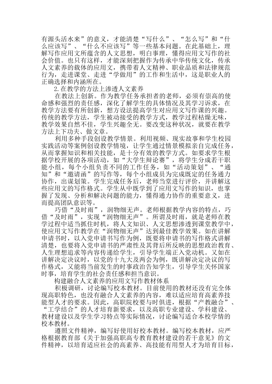 遵循写作教学规律_第3页