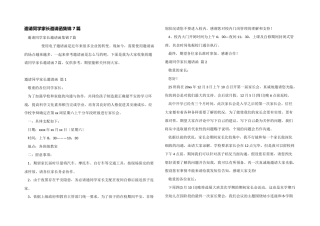 邀请学生家长邀请函集锦7篇