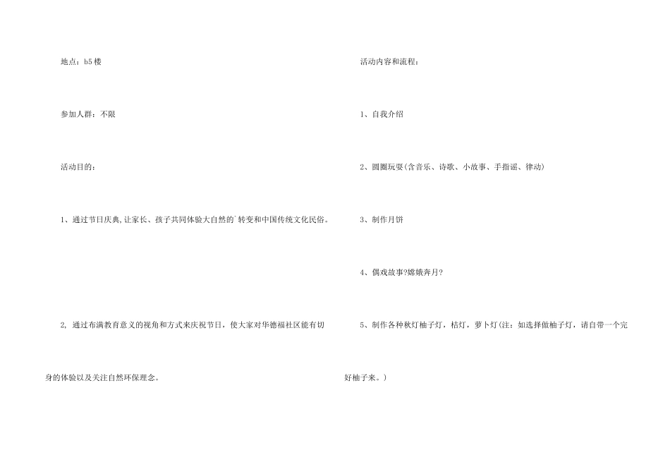 邀请活动邀请函三篇_第2页