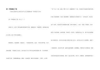 那一件事感动了我