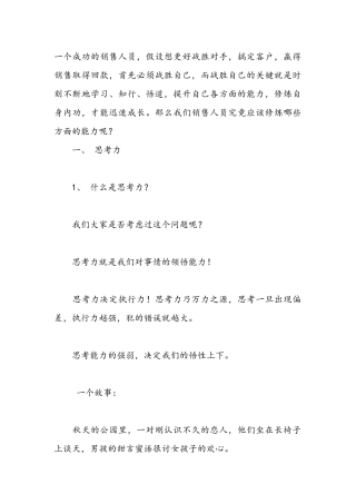 邢雨爽演讲案例