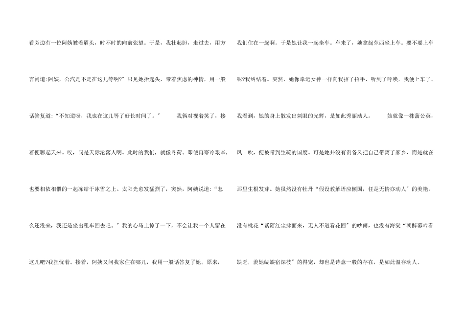 那一刻-几分甜蜜在心头初三600字五篇_第3页