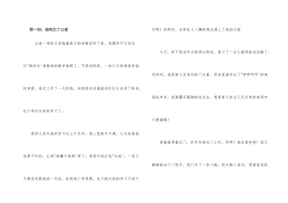 那一刻，我明白了父爱