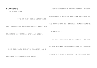 那一朵芳香的百合花