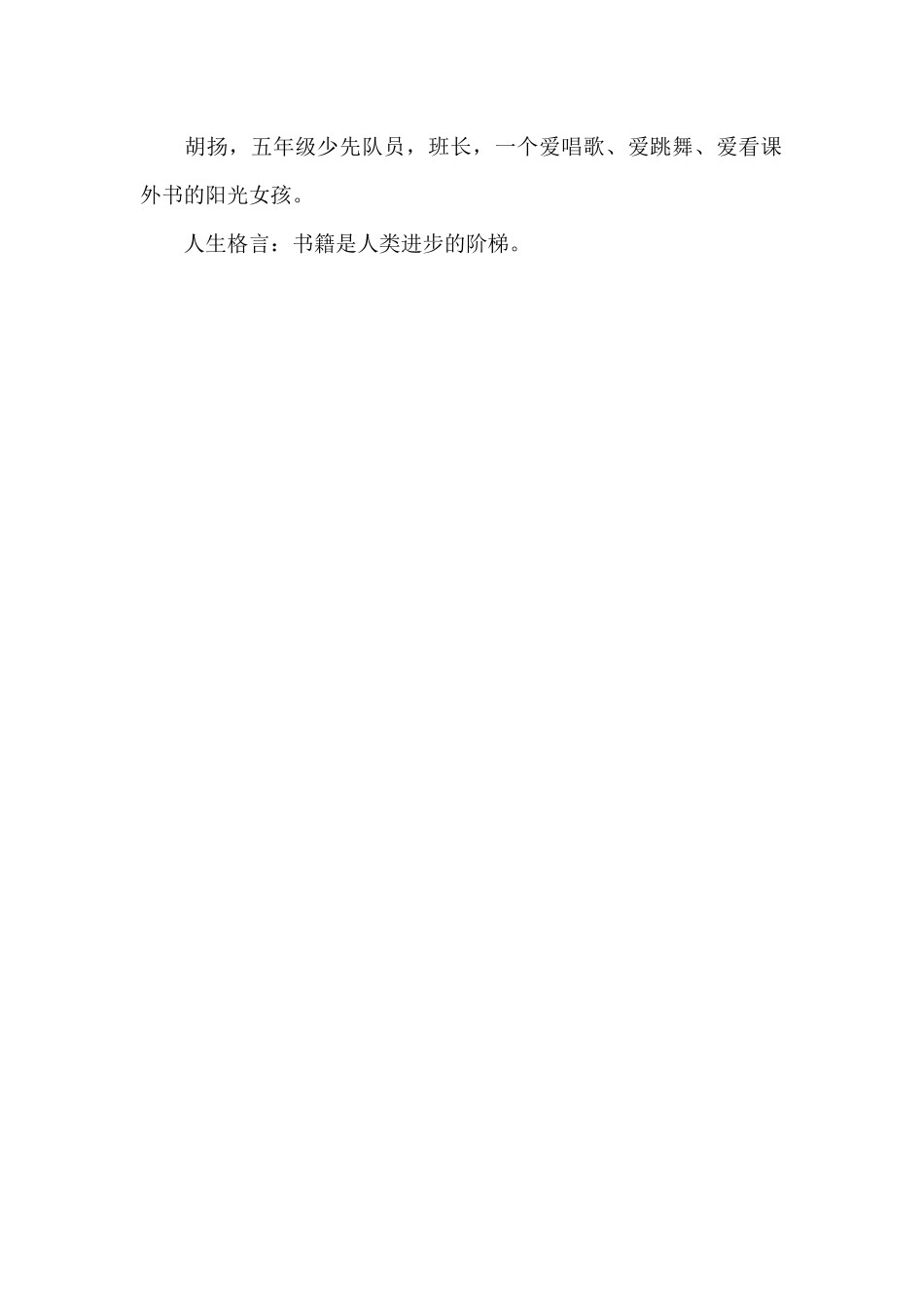 那一次-我长大了-那一次作文500字_第2页