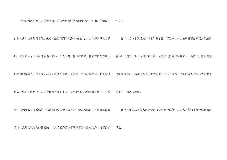 那一道风景优秀_第3页