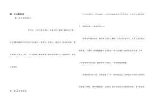 那一道风景优秀