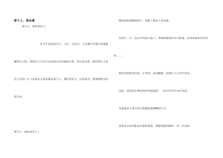 那个人、那份景