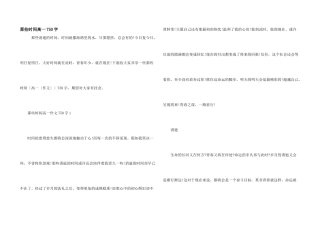 那些时光高一750字