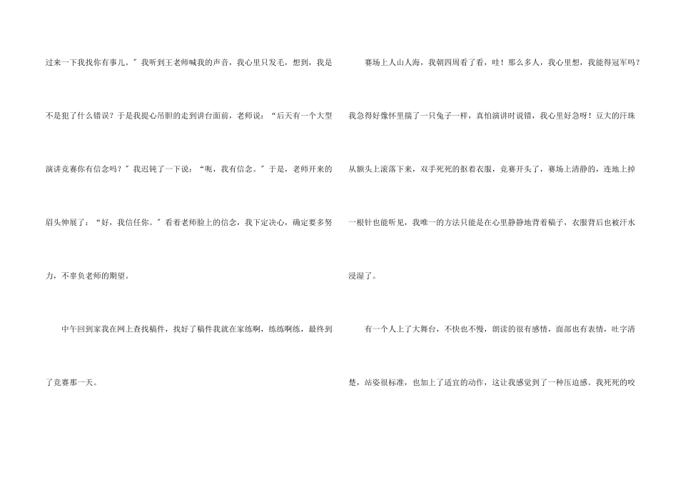 那些年那些事_第2页