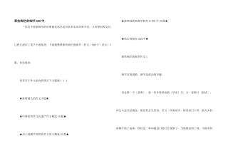 那些灿烂的细节600字