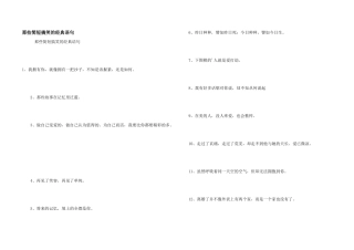 那些简短搞笑的经典语句