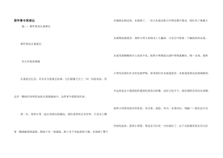 那件事令我难忘