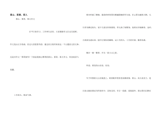 那山，那景，那人