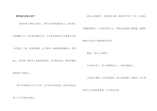 那年我们还是小孩子