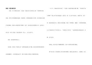 那是一道风景优秀