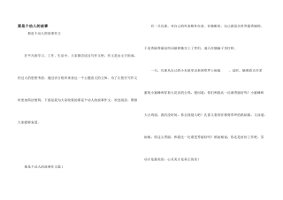 那是个动人的故事