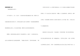 那景那情那人家