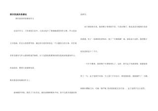 那次我真的很感动