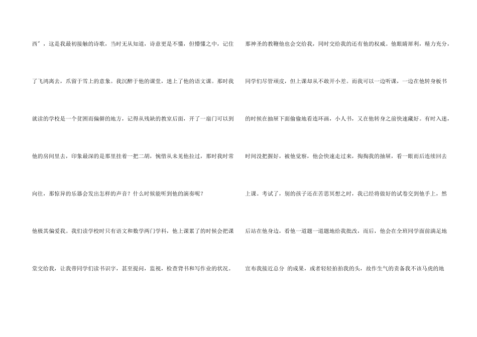 那段美好的岁月_第2页