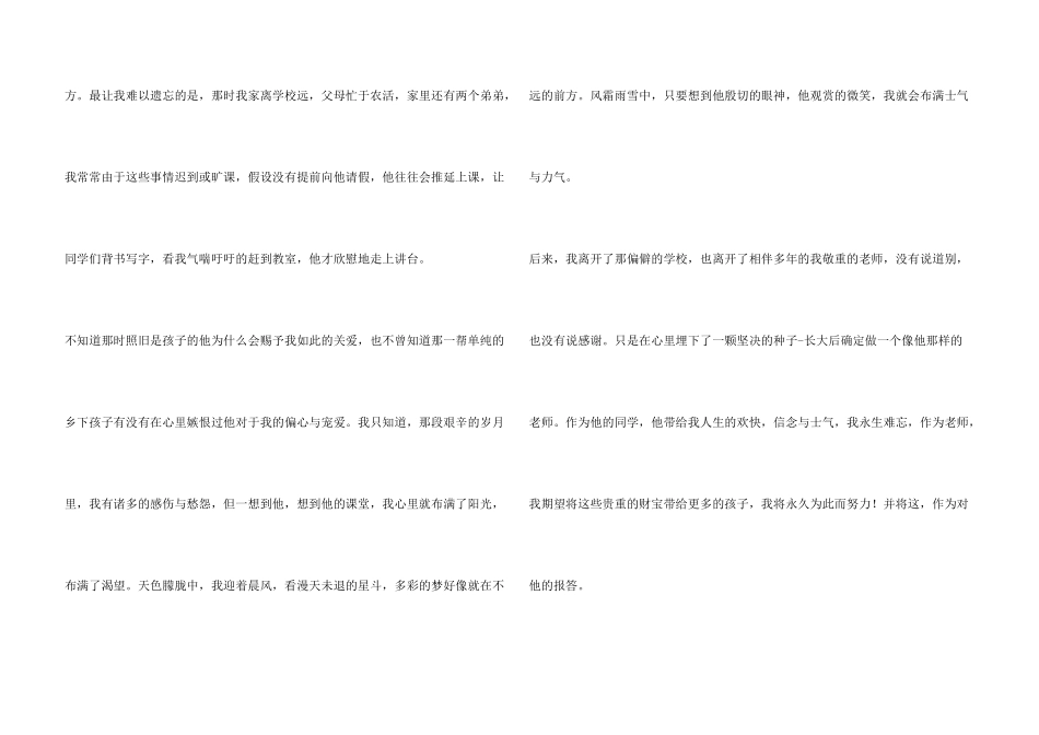 那段美好的岁月_第3页