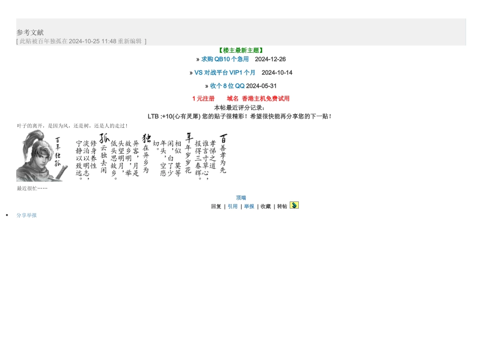 邮件服务器的安全管理_第2页