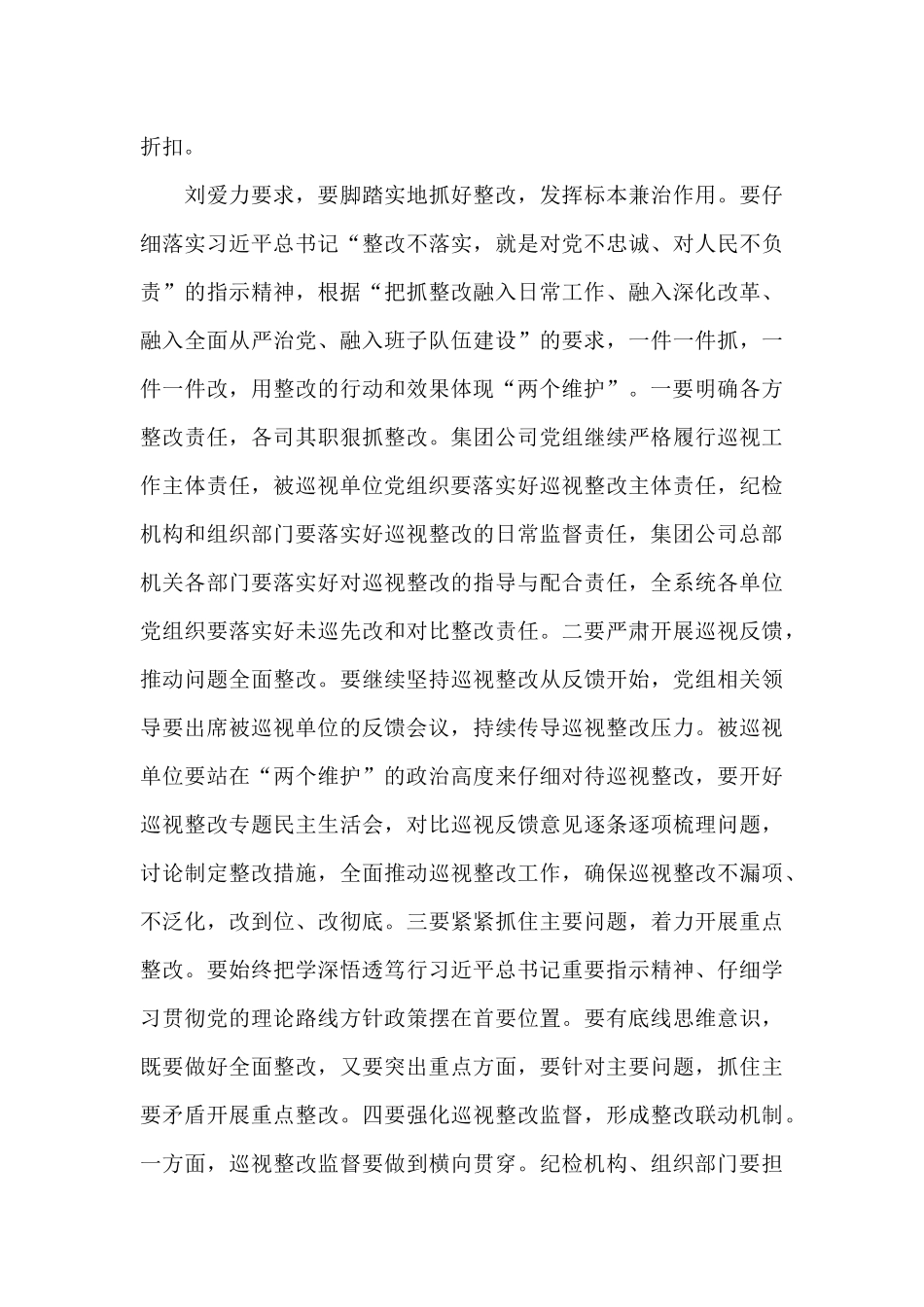 邮政公司党委近年来工作情况报告3篇_第3页