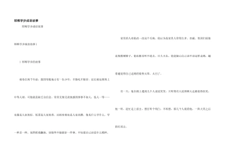 邯郸学步成语故事