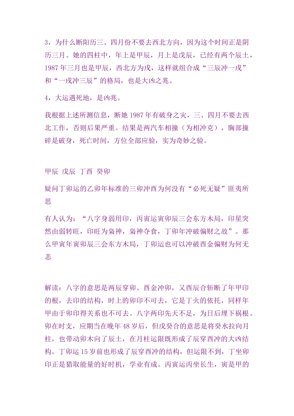 邵伟华实例分析_第2页