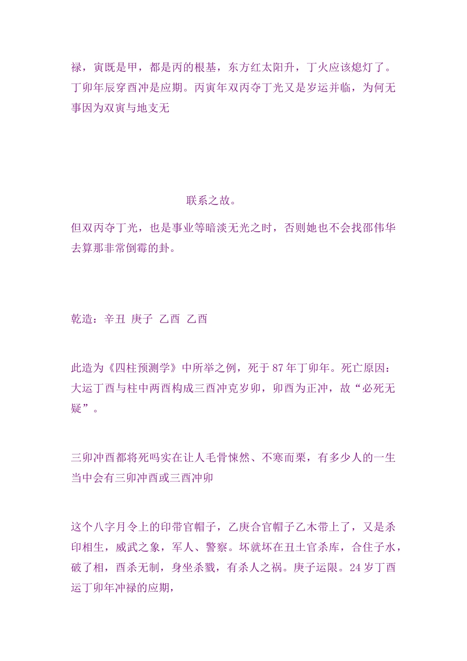 邵伟华实例分析_第3页