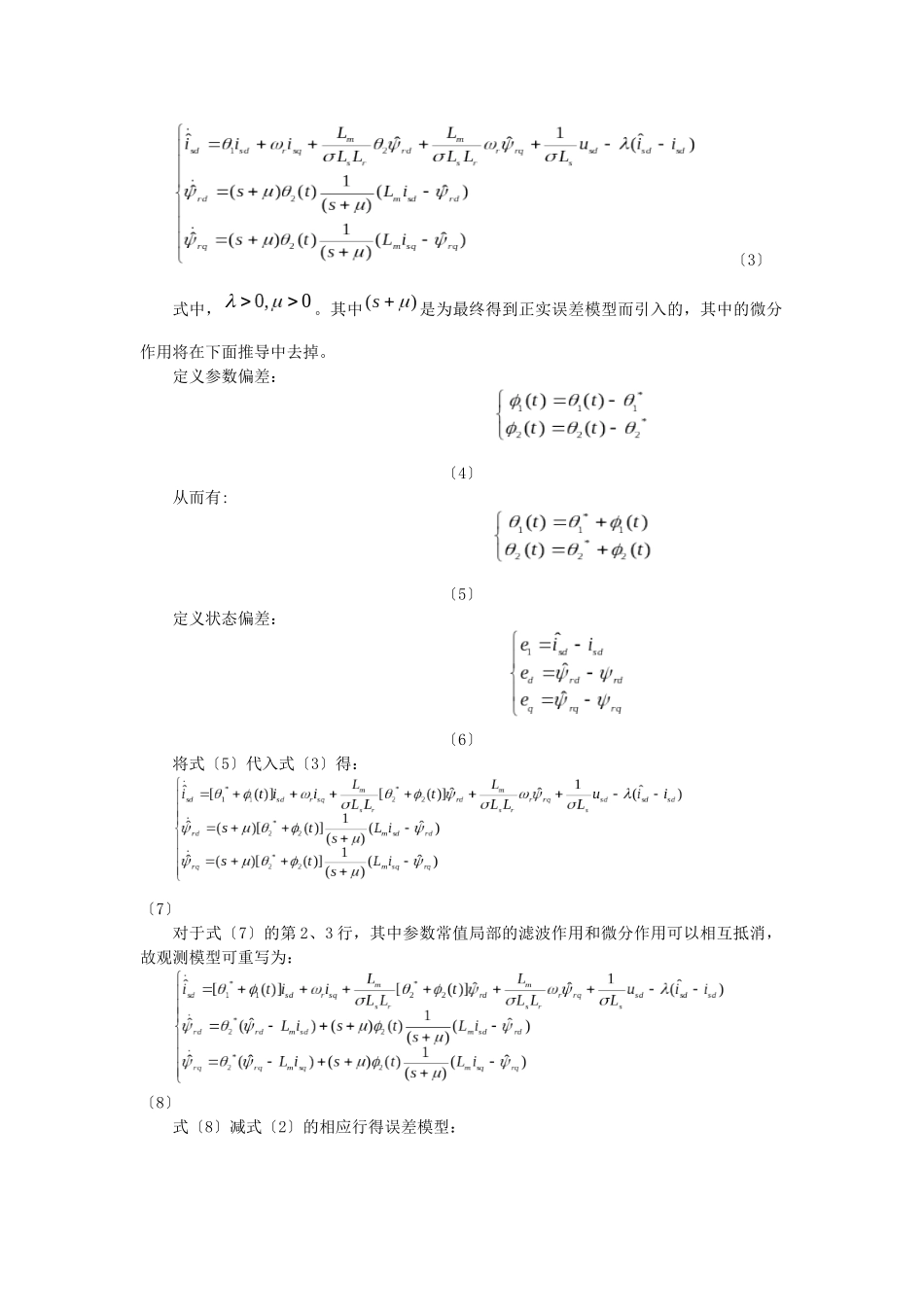 郑州电力机械厂郑晓露_第2页