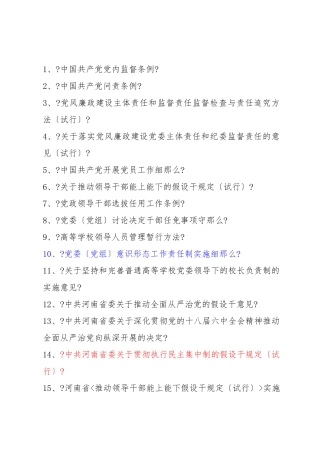 郑州财税金融职业学院相关制度