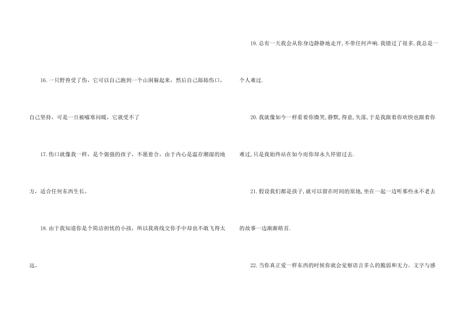 郭敬明短篇美文摘抄_第3页
