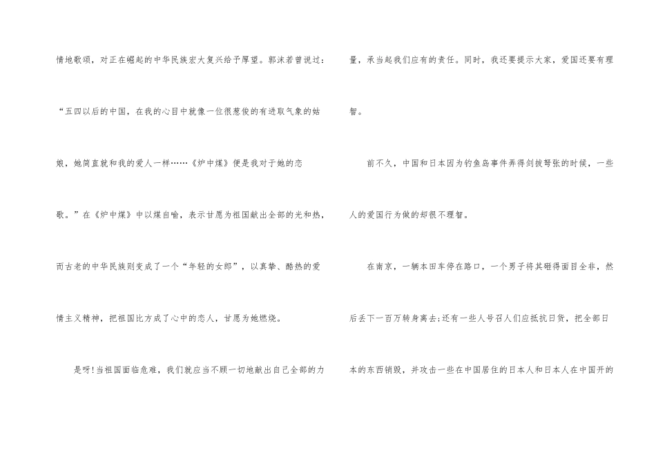 郭沫若《女神》读后感800字_第2页