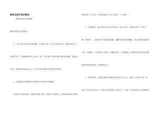 酒吧圣诞节活动策划