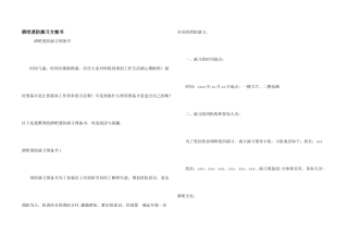 酒吧消防演习计划书