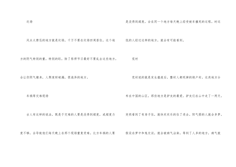 酒吧阴气重吗_第2页