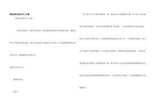 酒店前台检讨书15篇