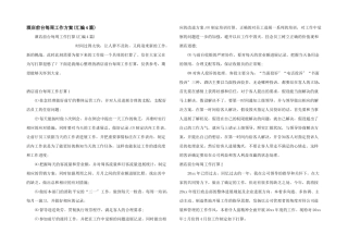 酒店前台每周工作计划(汇编4篇)