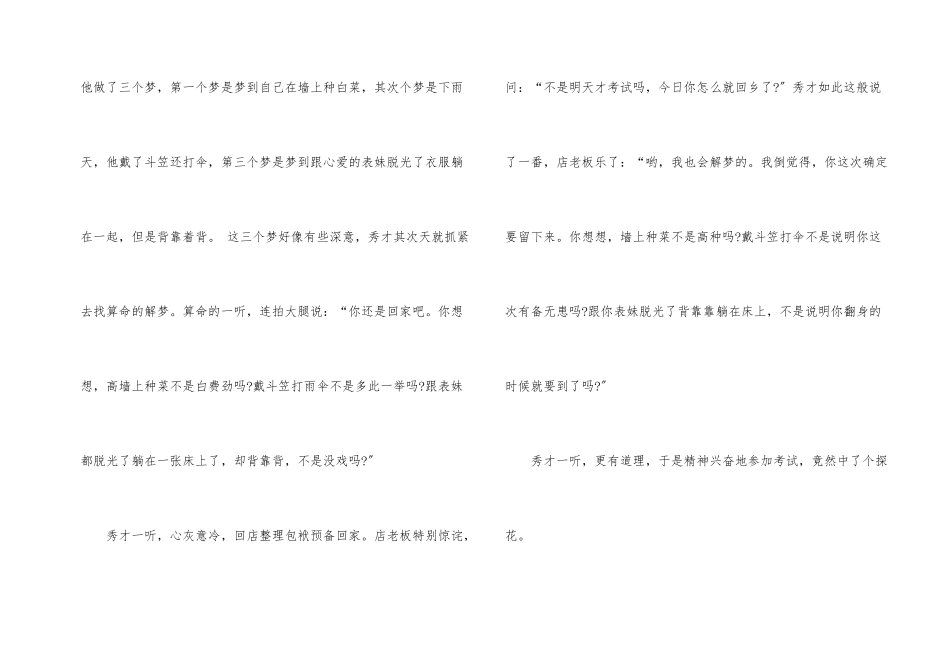 酒店心态培训_第2页