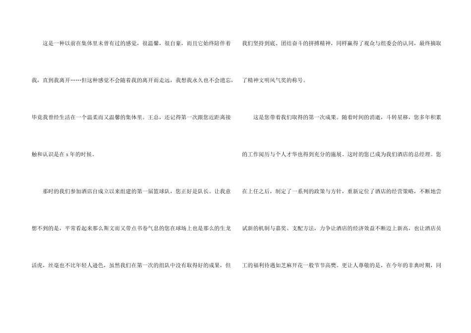 酒店总经理辞职报告(12篇)_第2页