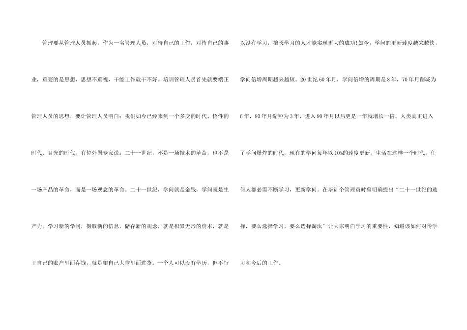 酒店服务员工作计划_第2页