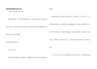 酒店服务员辞职申请书8篇