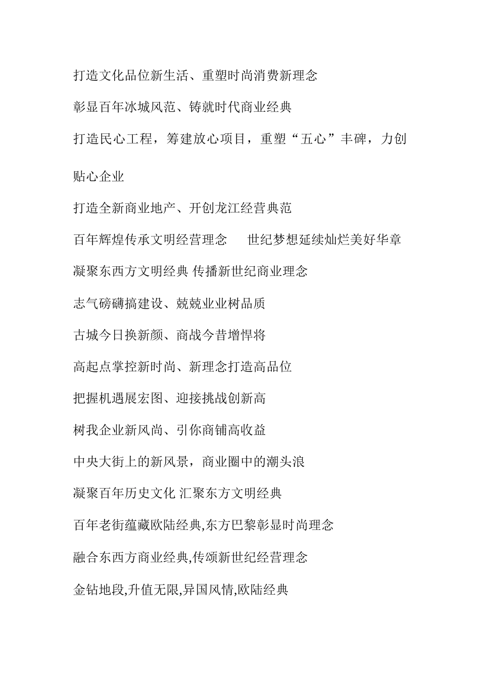 条幅具体摆放细则_第2页