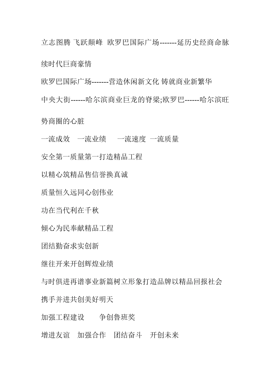 条幅具体摆放细则_第3页